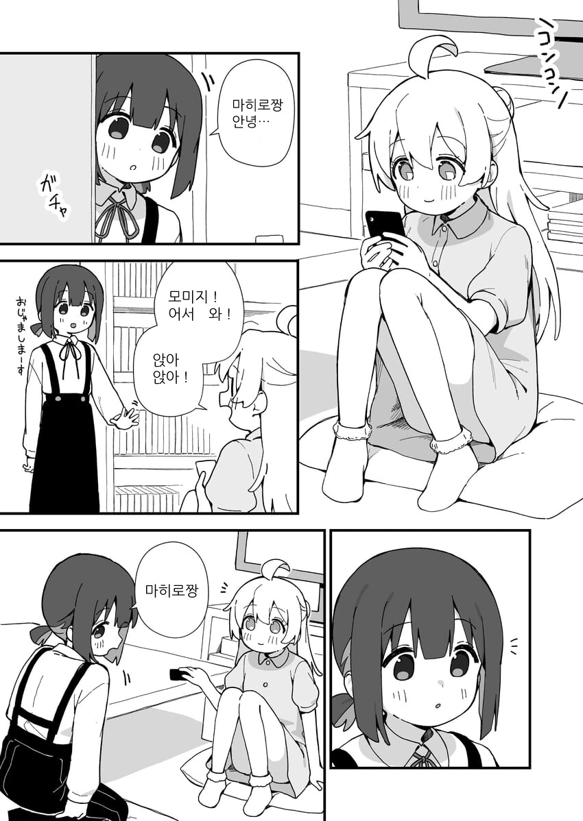 manga_2544024_001.webp