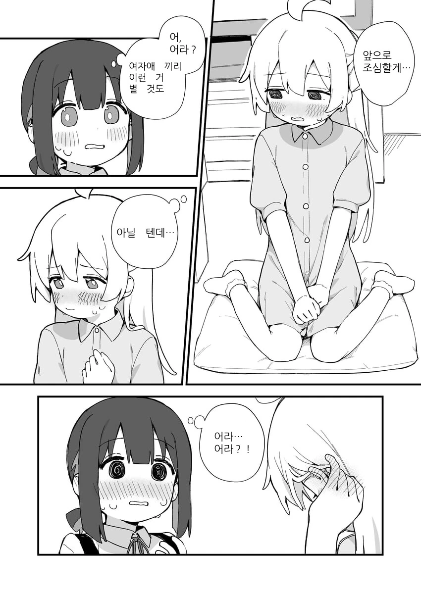 manga_2544024_003.webp