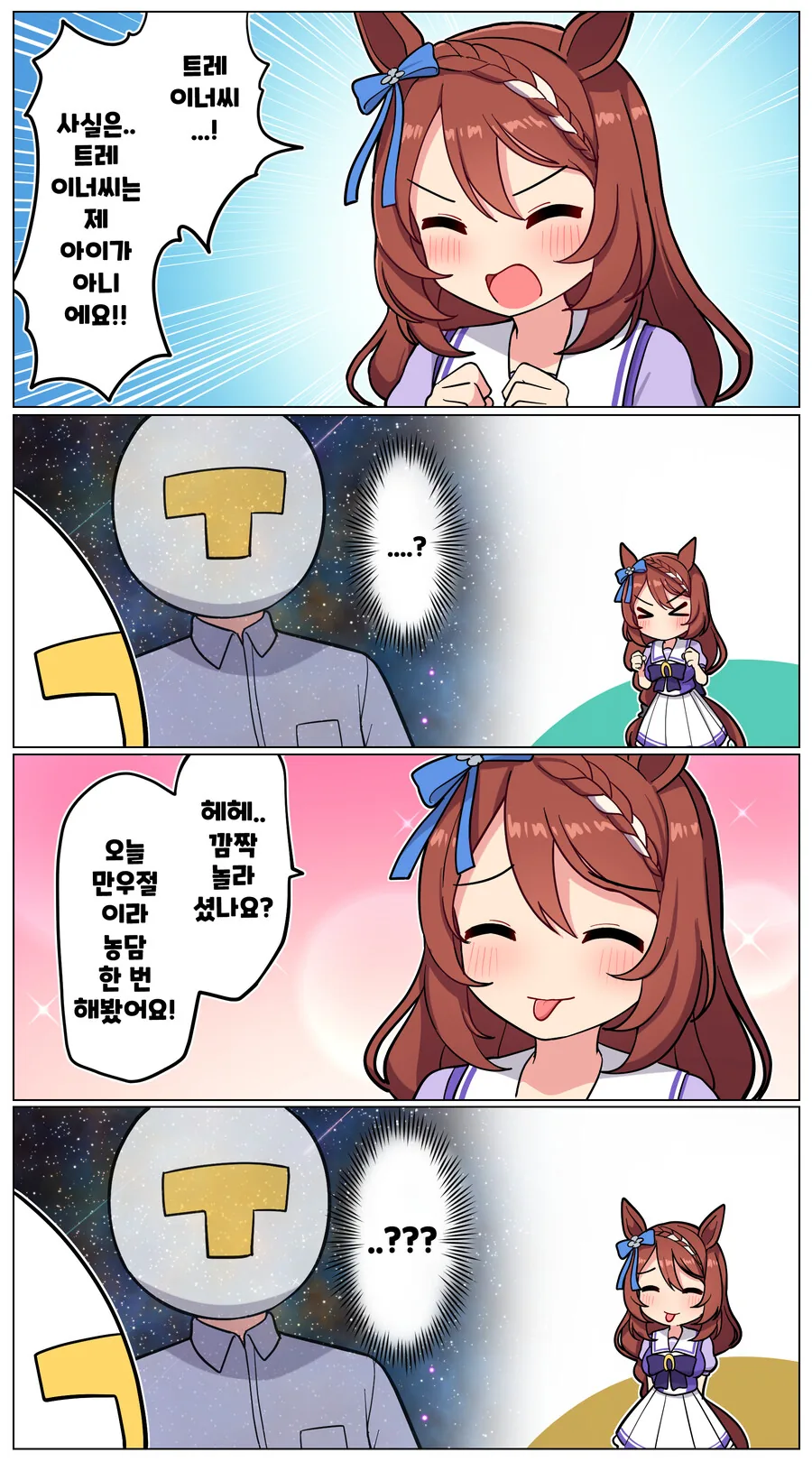 manga_2875459_001.webp