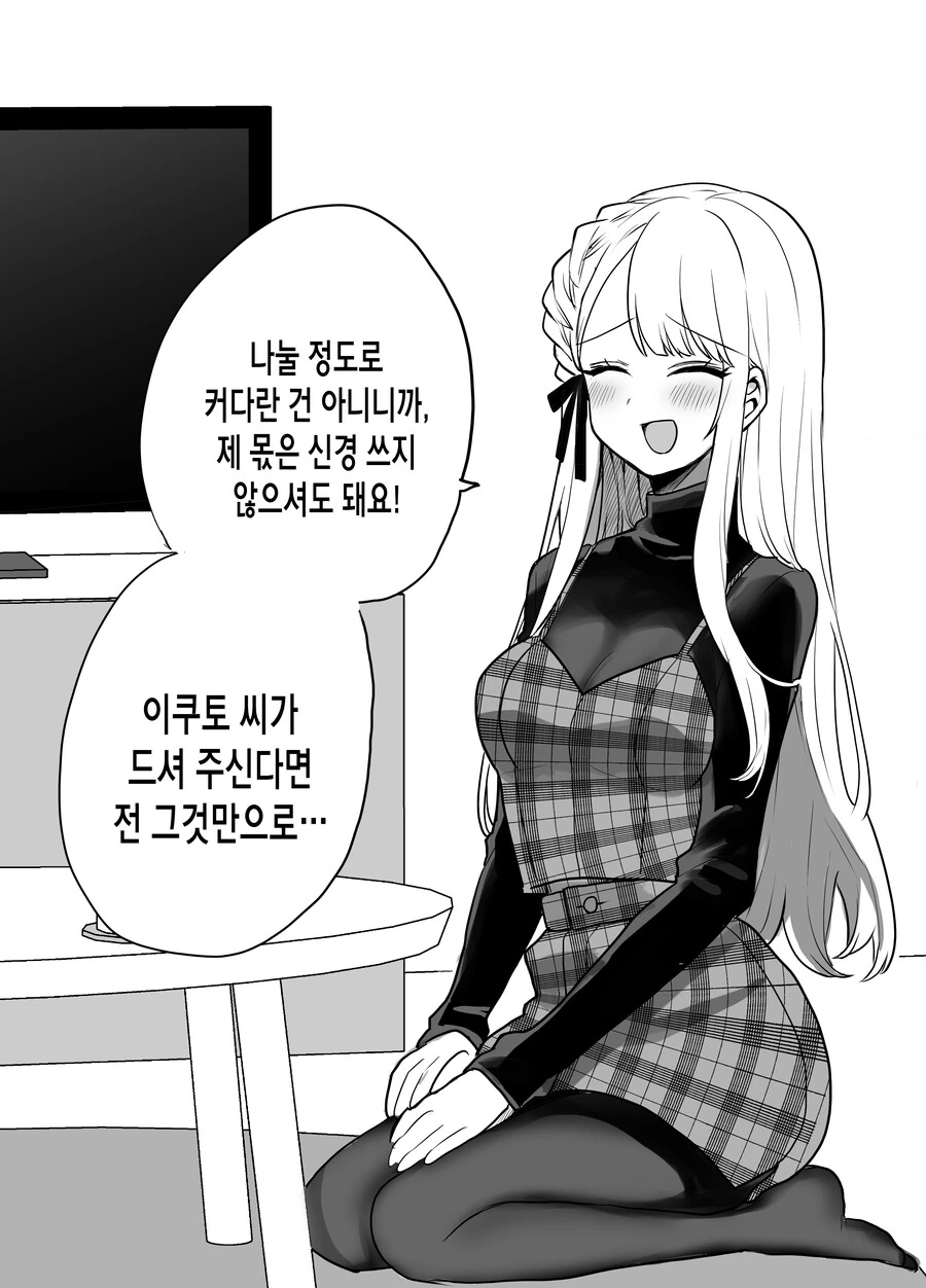 manga_3064992_018.webp