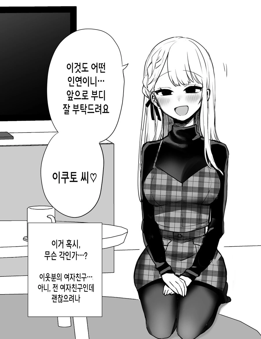 manga_3064992_023.webp