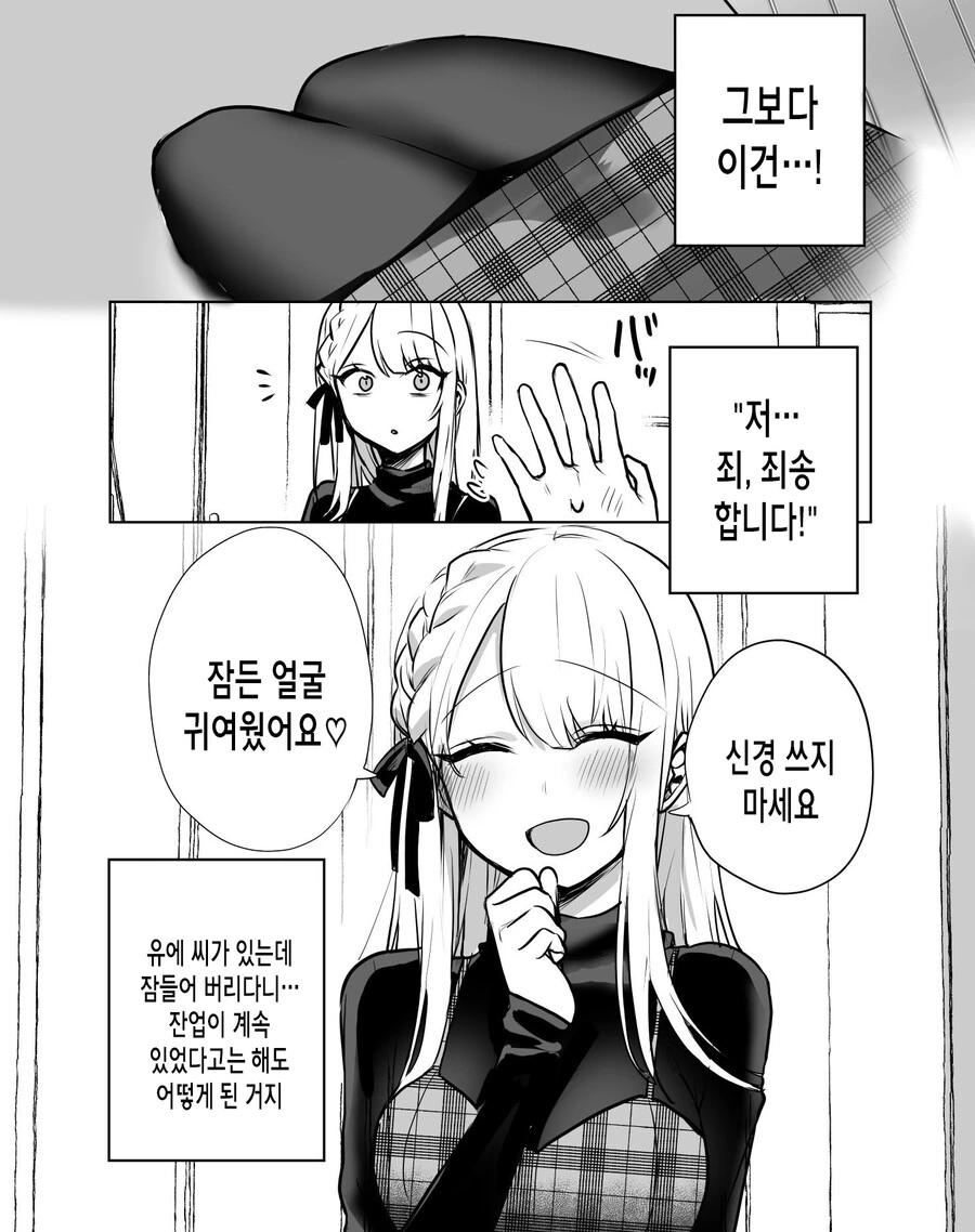 manga_3064992_031.webp