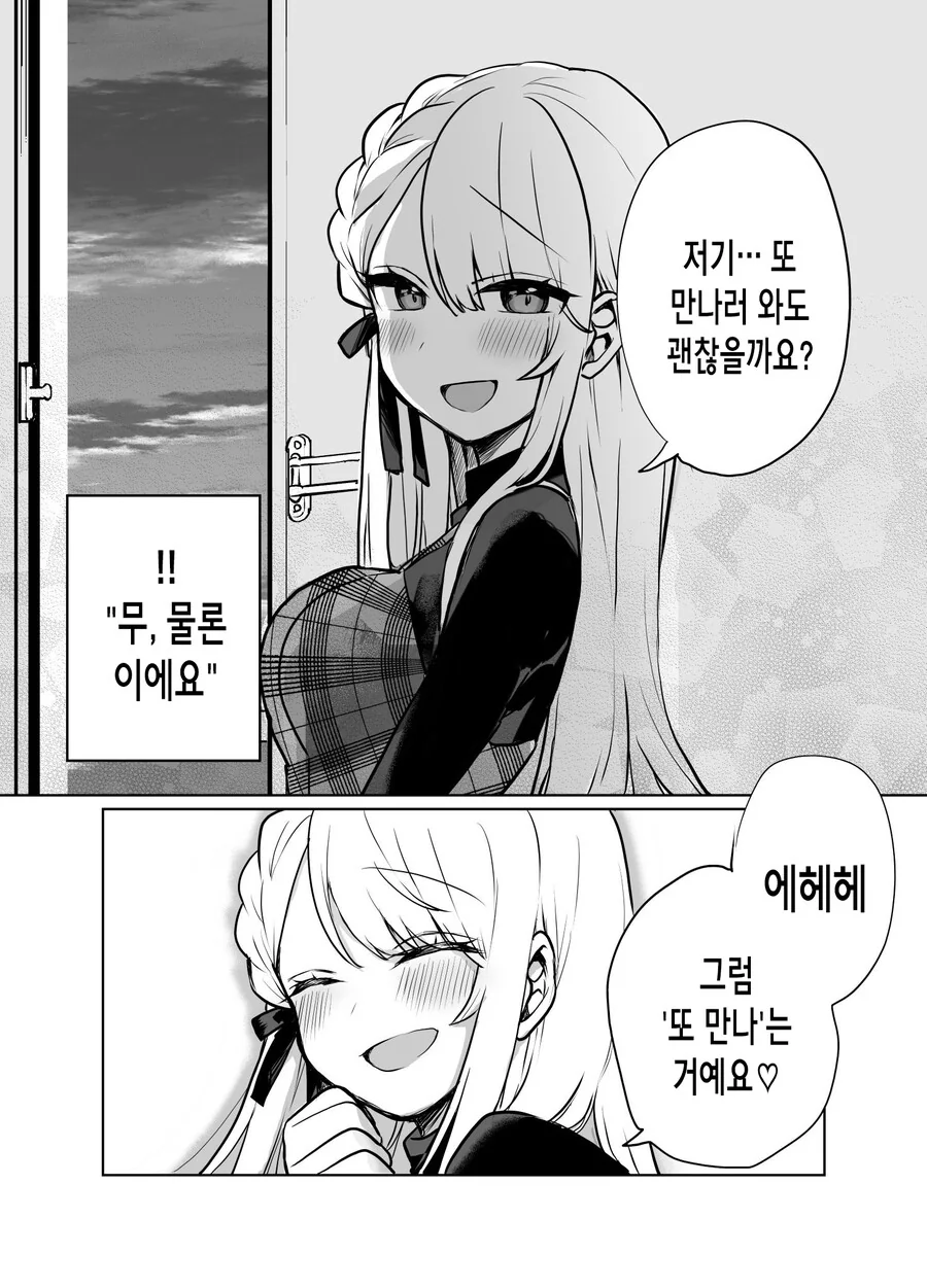 manga_3064992_033.webp