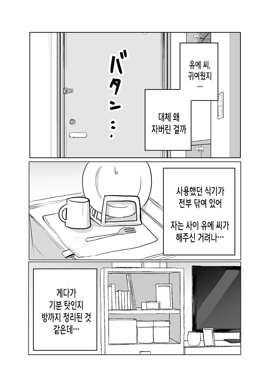 manga_3064992_034.webp