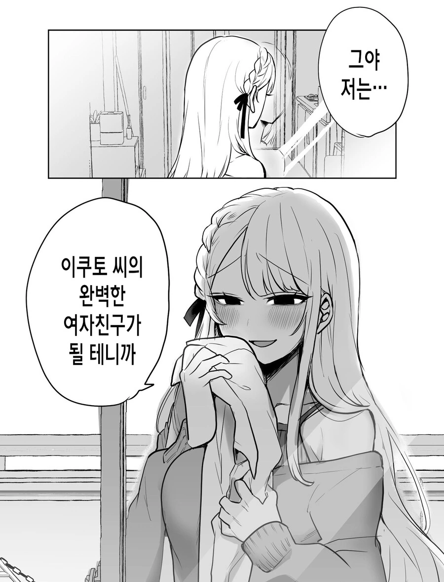 manga_3064992_038.webp