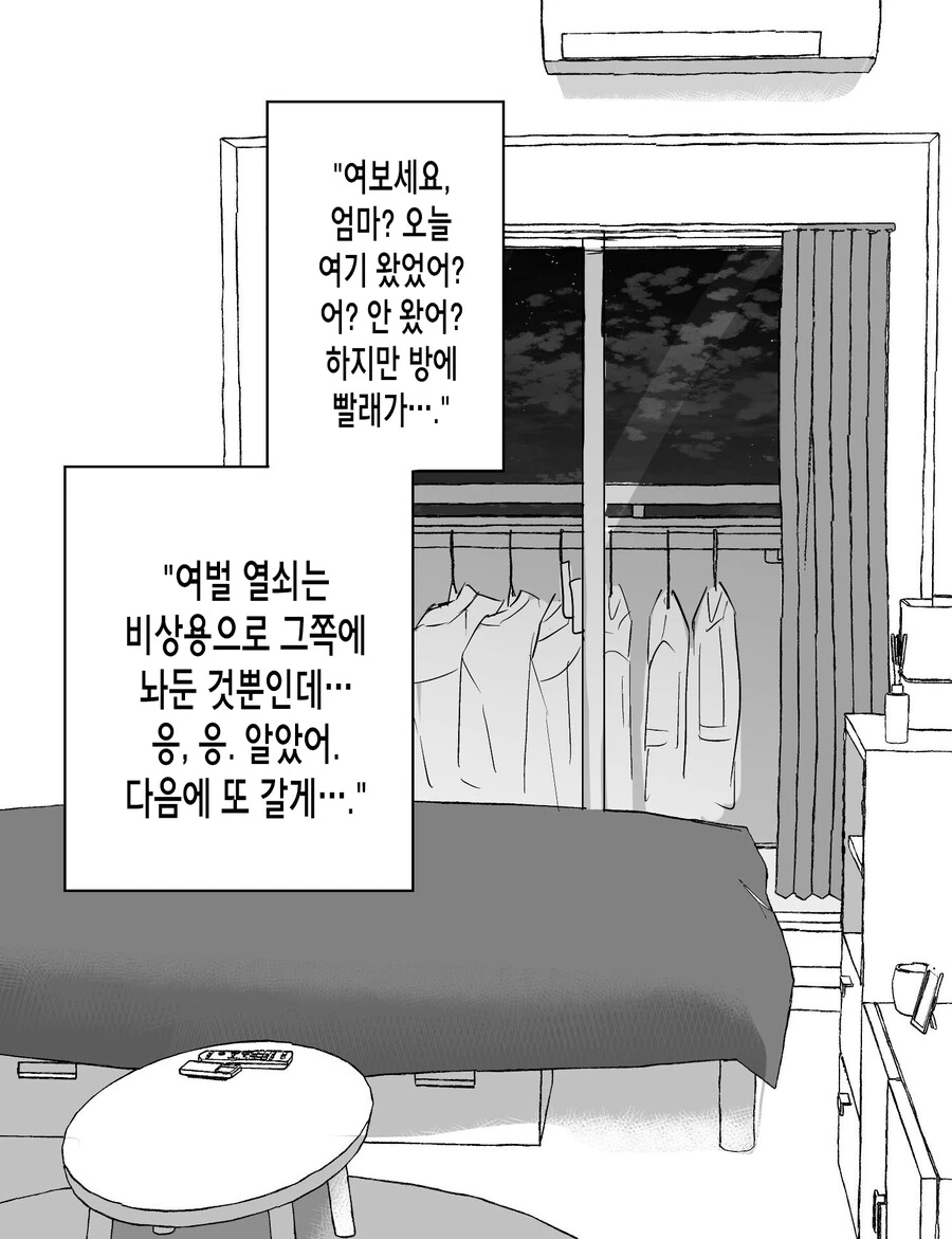 manga_3064992_039.webp