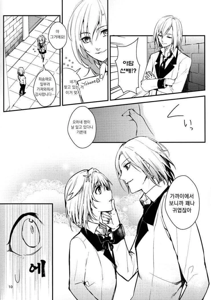 manga_3193552_008.webp