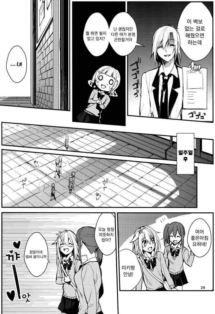 manga_3193552_020.webp