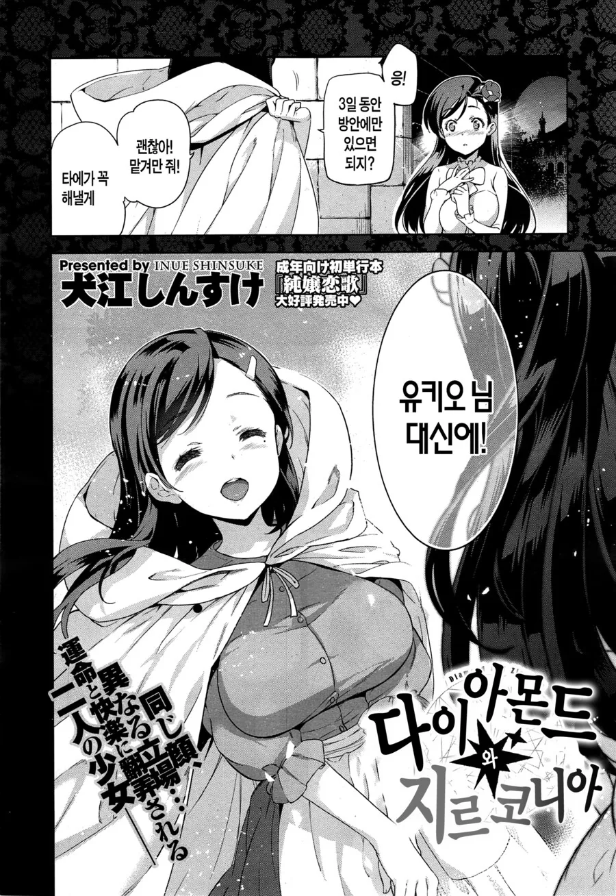 지쿠왁스 결말 예상_1.png
