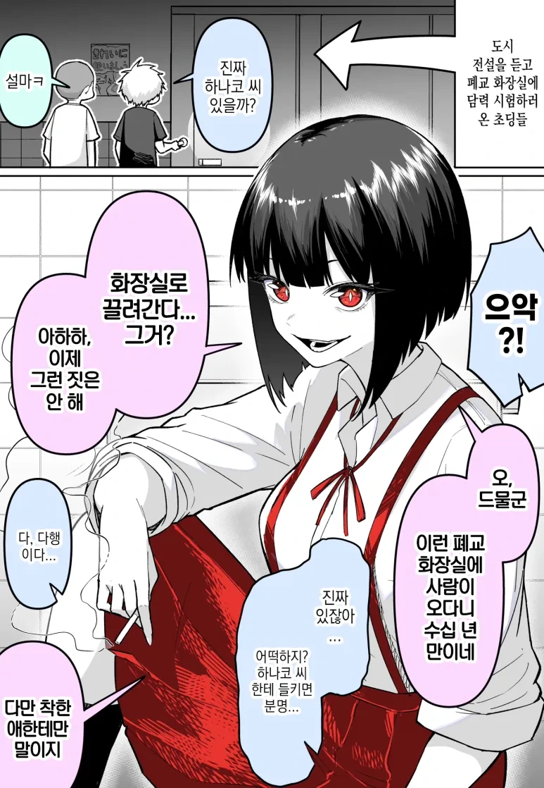 어른이 된 하나코씨 만화_1.webp