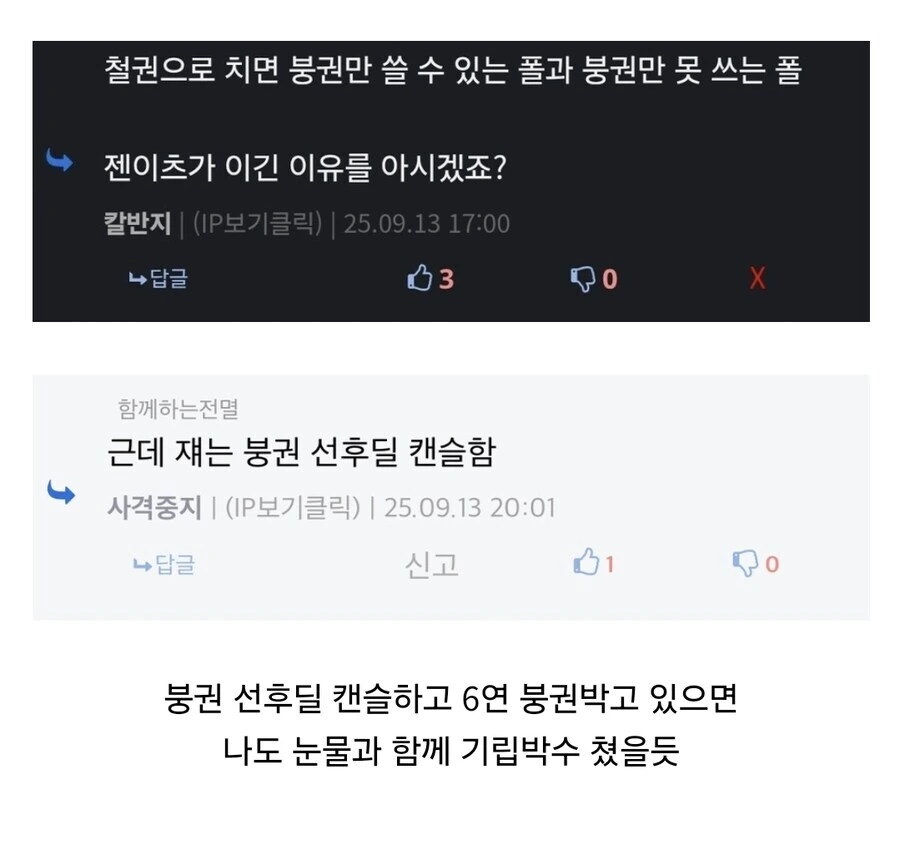 귀멸) 젠이츠 붕권 비유 뭐 이리 웃기냨ㅋㅋㅋㅋㅋ_1.jpg
