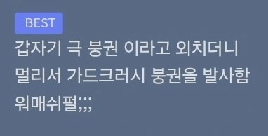 귀멸) 젠이츠 붕권 비유 뭐 이리 웃기냨ㅋㅋㅋㅋㅋ_2.jpg