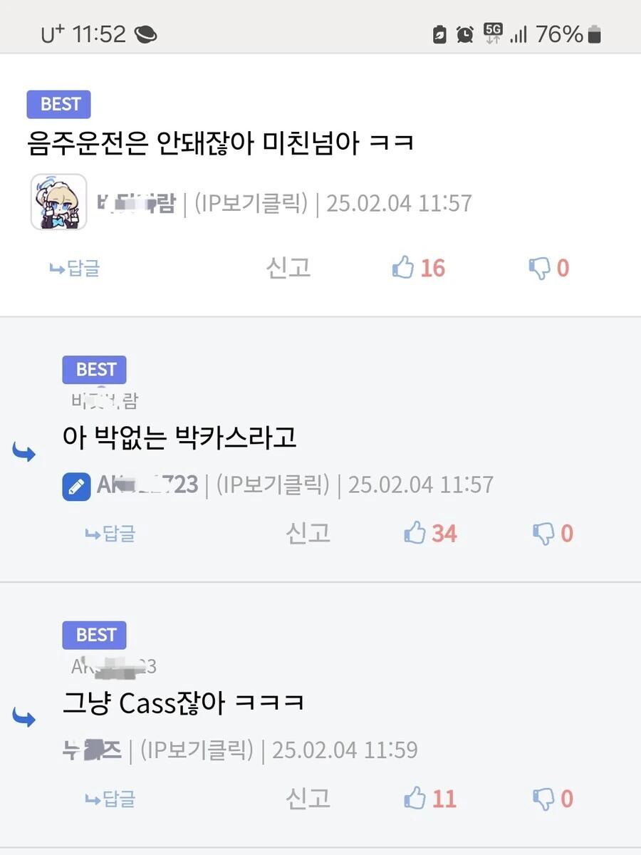 어느 만화속 세계의 영양제와 항생제._3.jpg