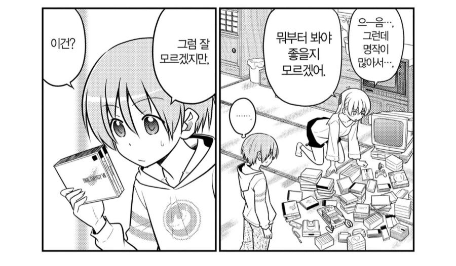 FF7을 해본적이 없는 남편.manhwa_1.png