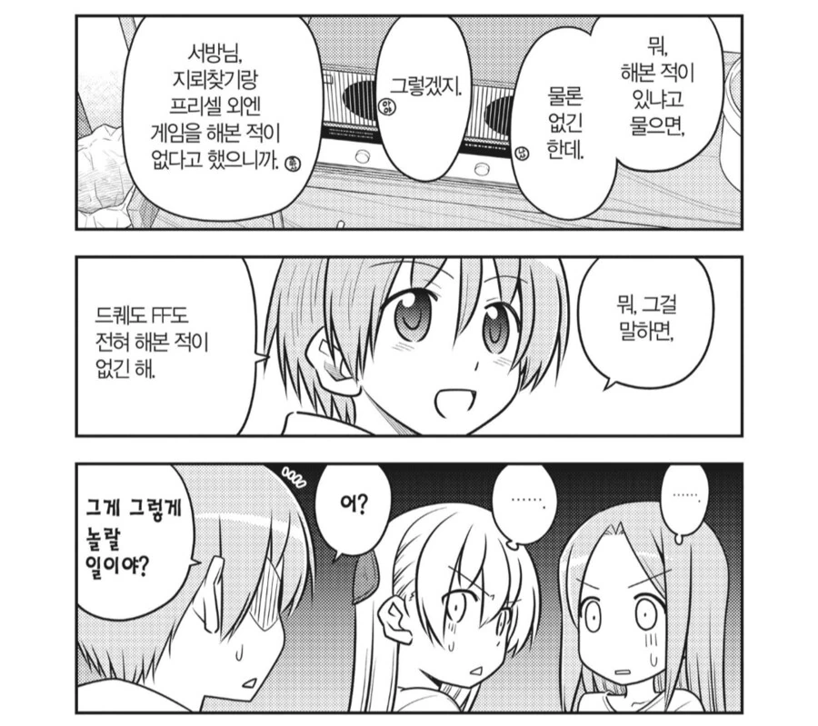 FF7을 해본적이 없는 남편.manhwa_3.png
