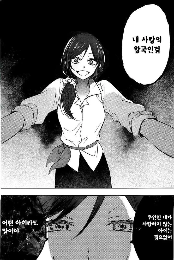 알바비 떼먹으려는 사장 역관광하는 .manwha_4.jpg