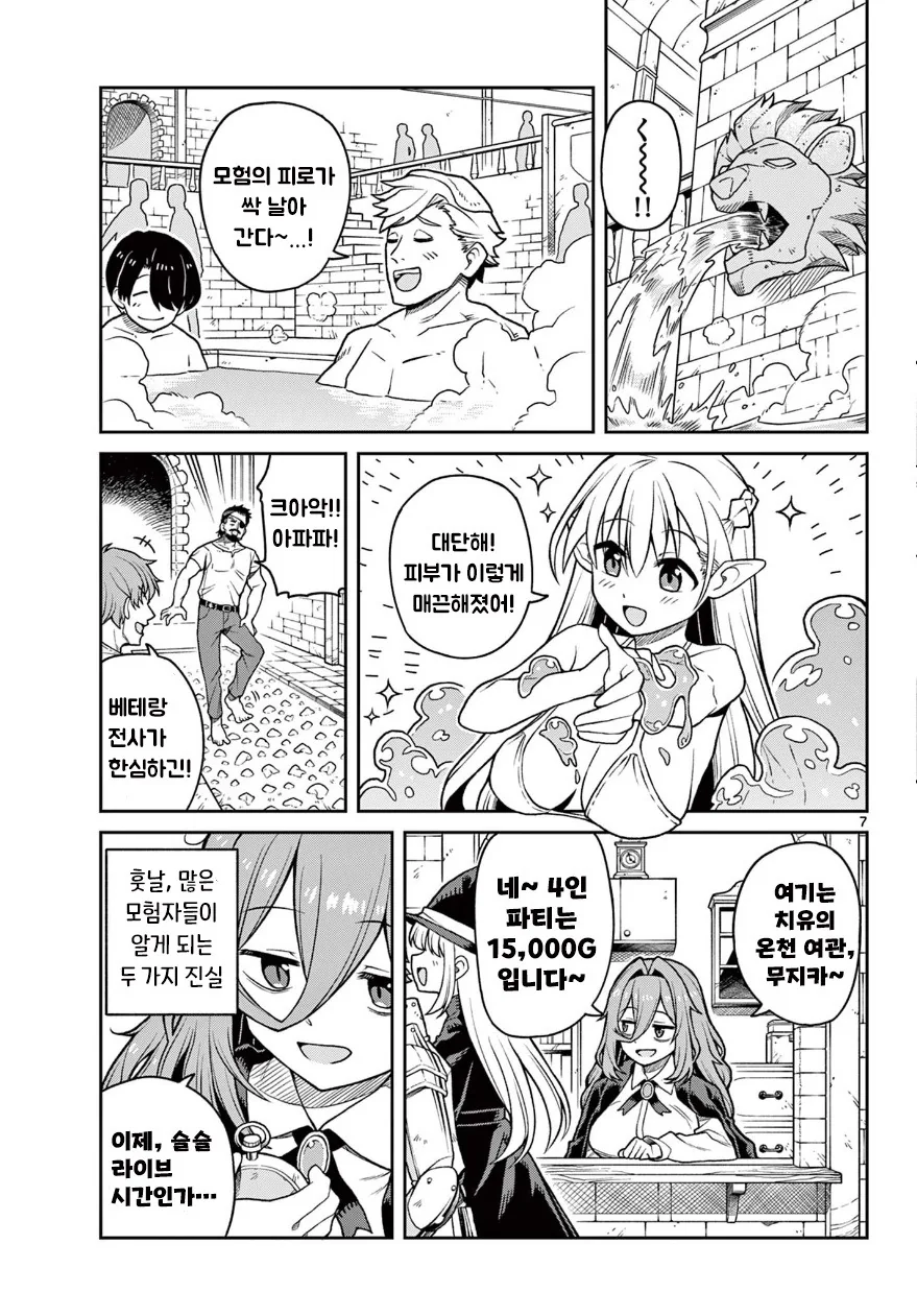 마녀와 던전.manhwa_7.jpg