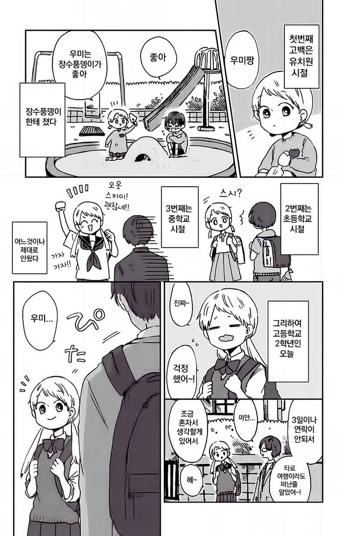manga_407445_002.webp