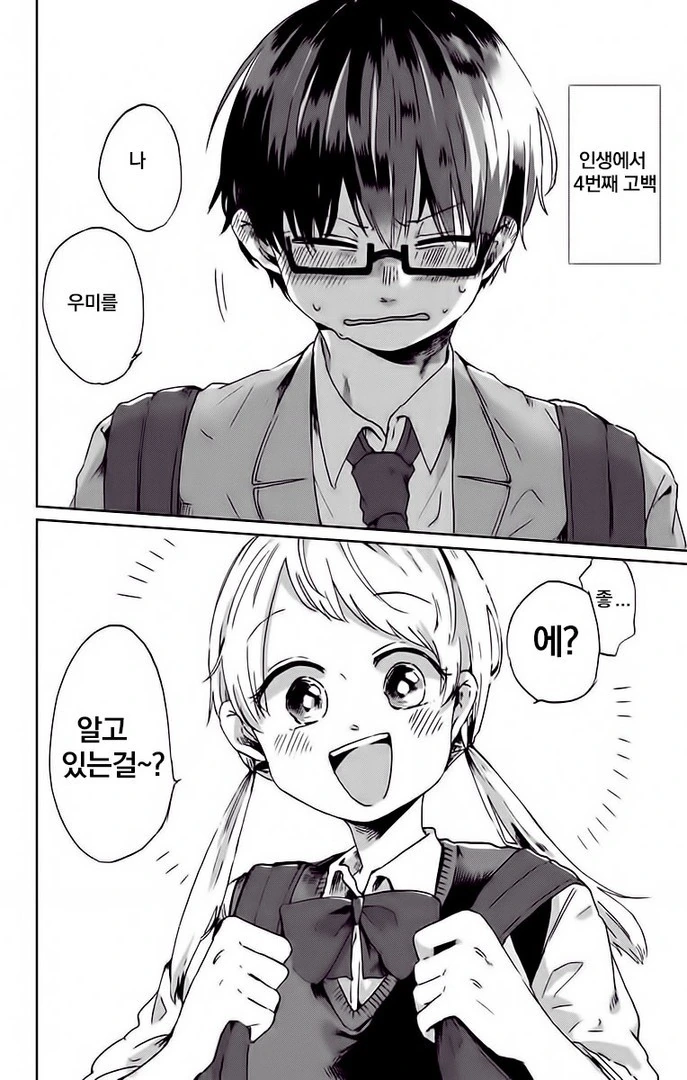 manga_407445_003.webp