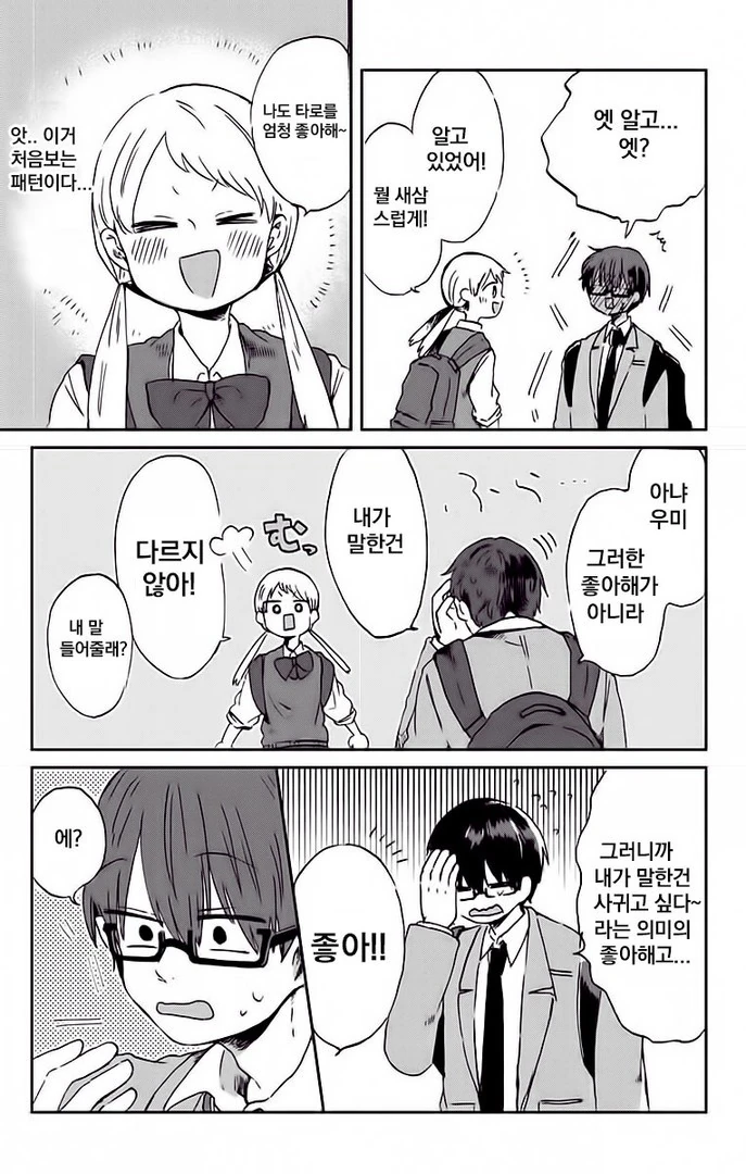 manga_407445_004.webp