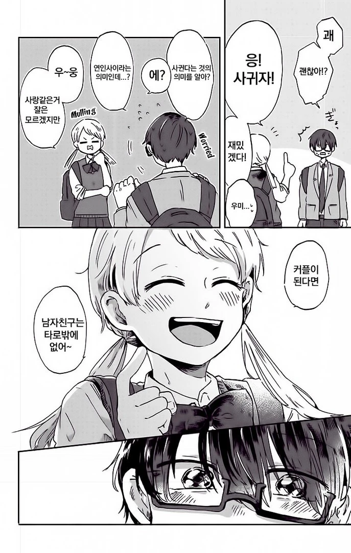 manga_407445_005.webp