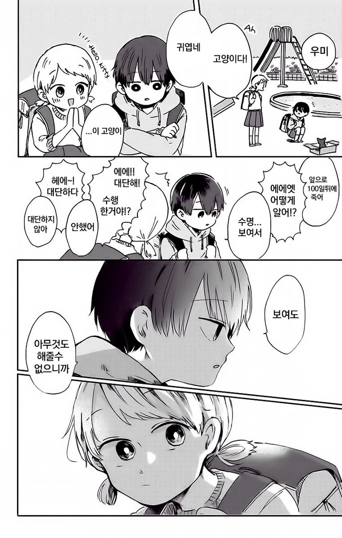 manga_407445_009.webp