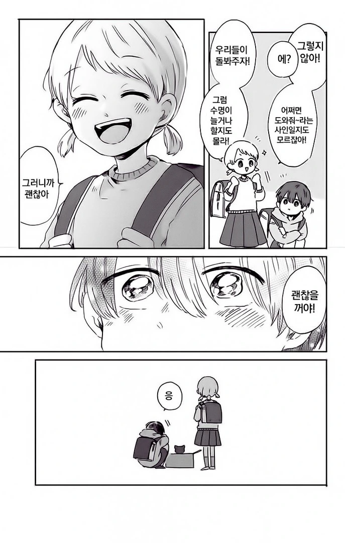 manga_407445_010.webp