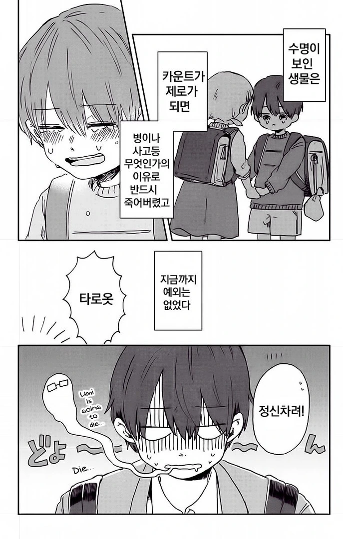 manga_407445_013.webp