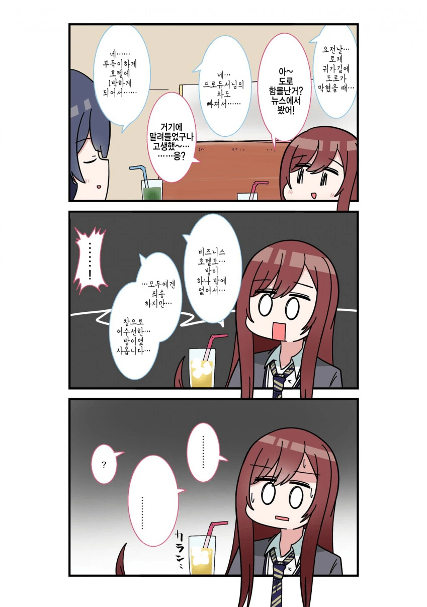manga_54772335_002.webp