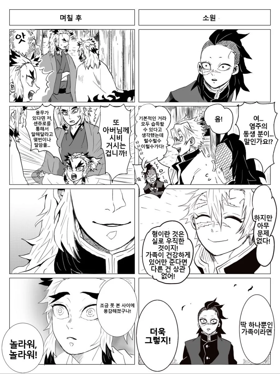manga_549931_004.webp