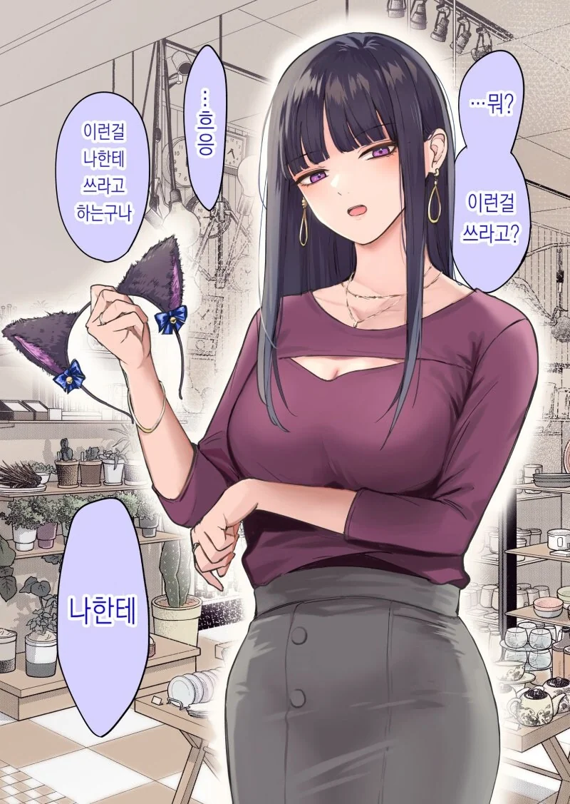 manga_68731563_001.webp