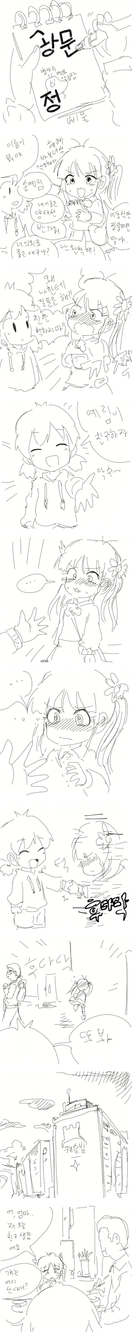 manga_714338_002.webp