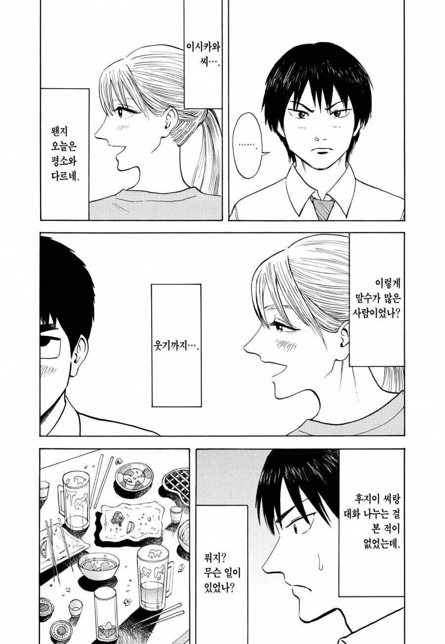 manga_76799063_d0c8_001.webp