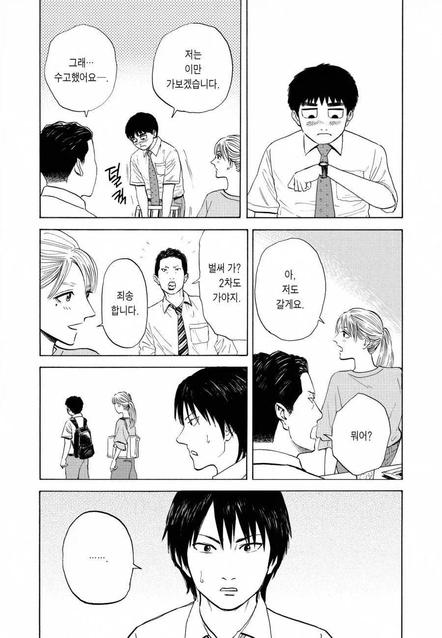 manga_76799063_d0c8_002.webp