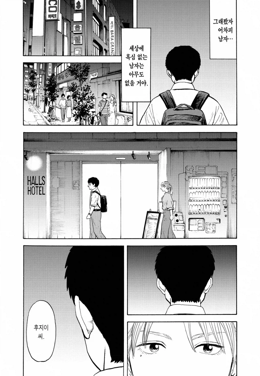 manga_76799063_d0c8_005.webp