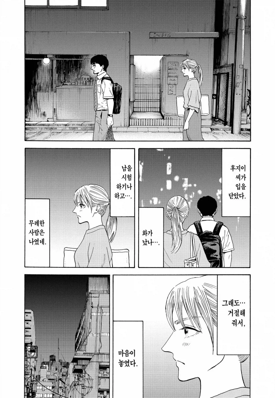 manga_76799063_d0c8_008.webp