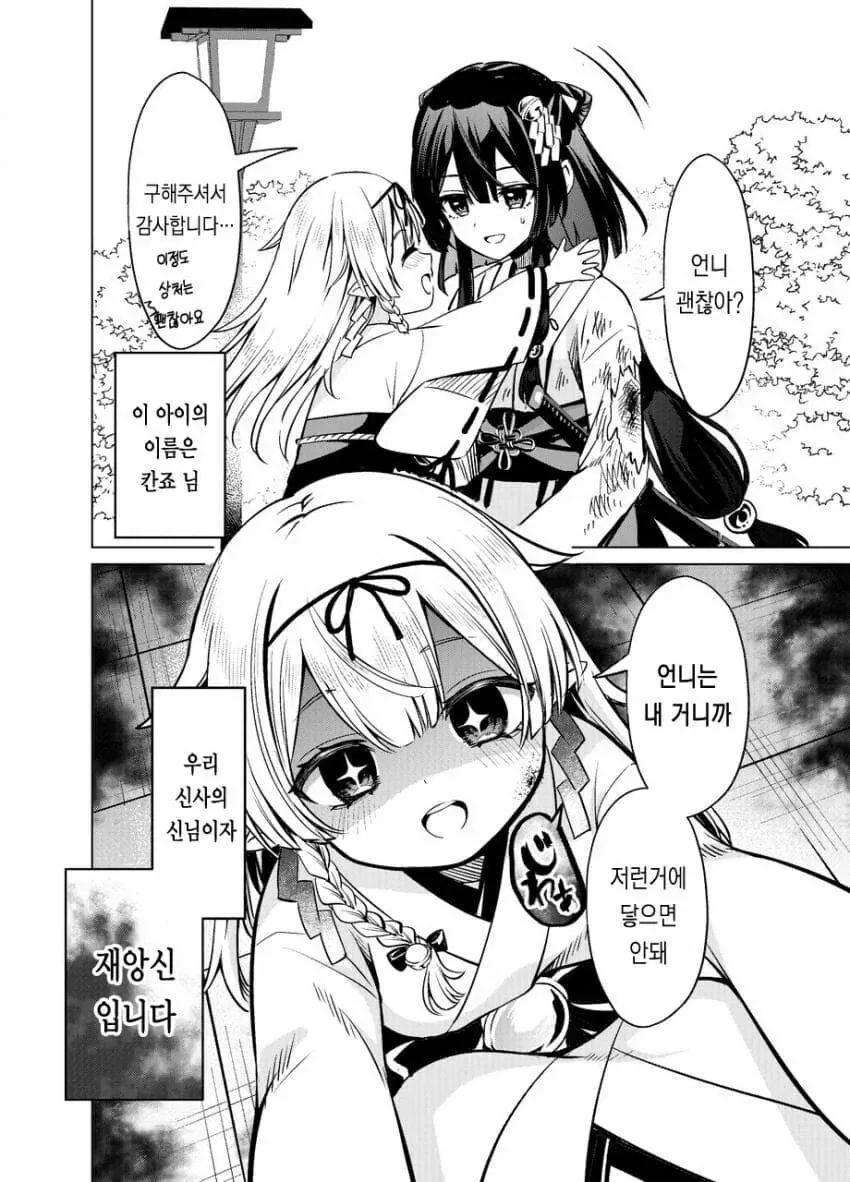 manga_76799447_4280_004.webp