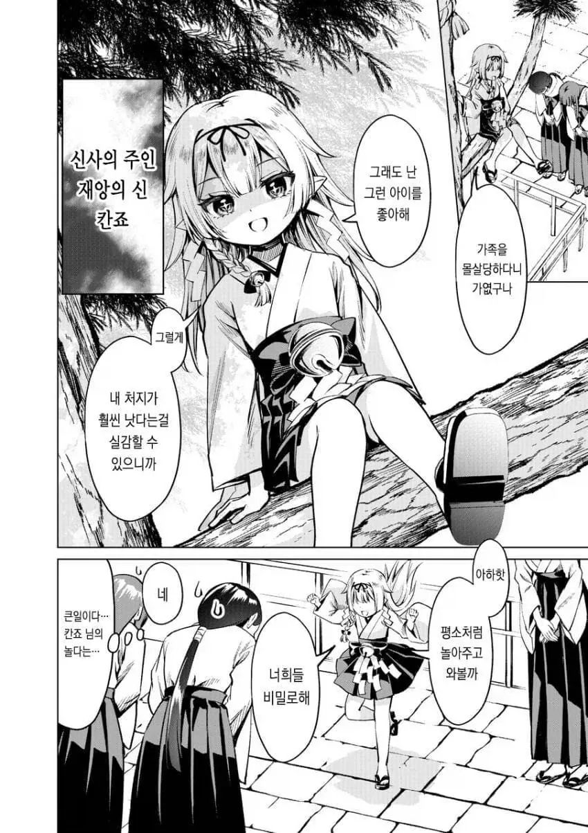 manga_76799447_4280_006.webp