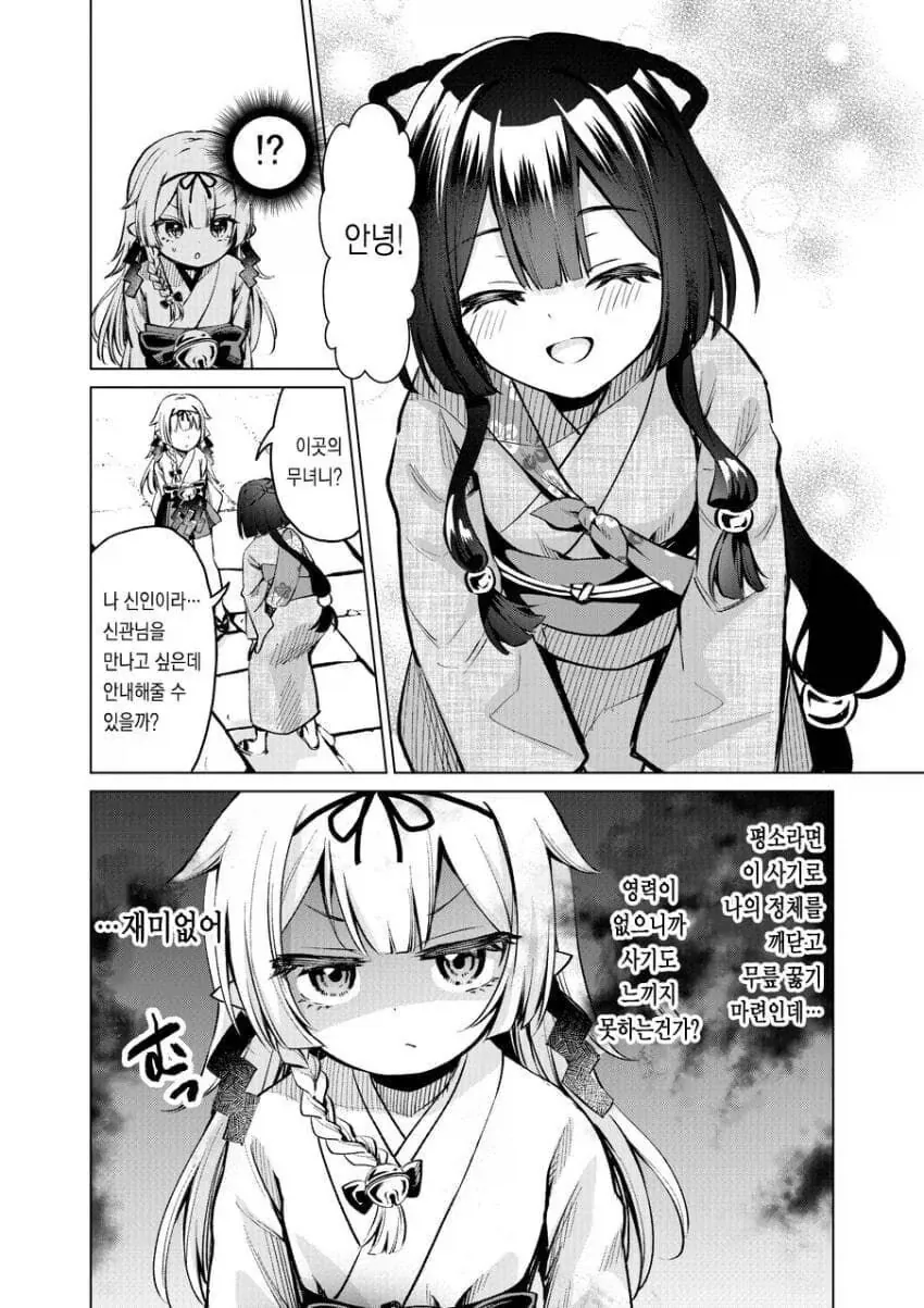 manga_76799447_4280_008.webp