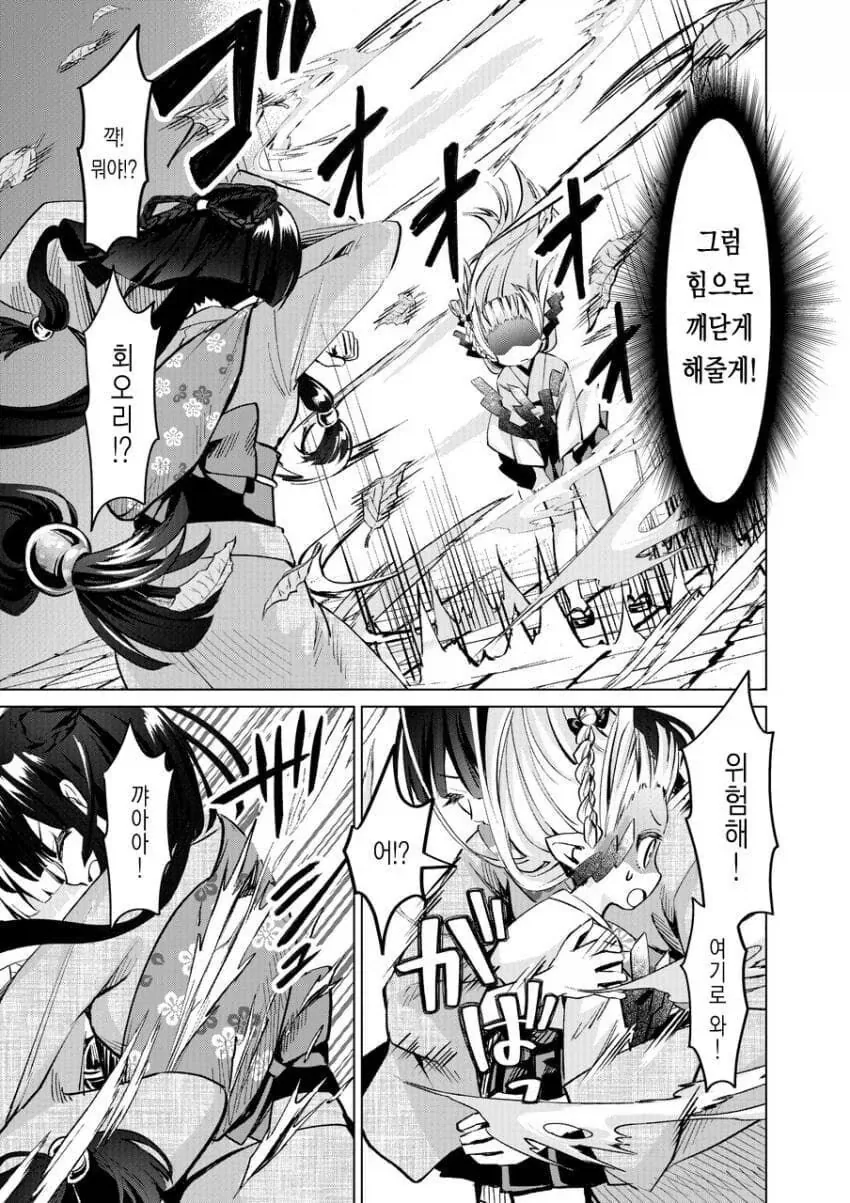 manga_76799447_4280_009.webp