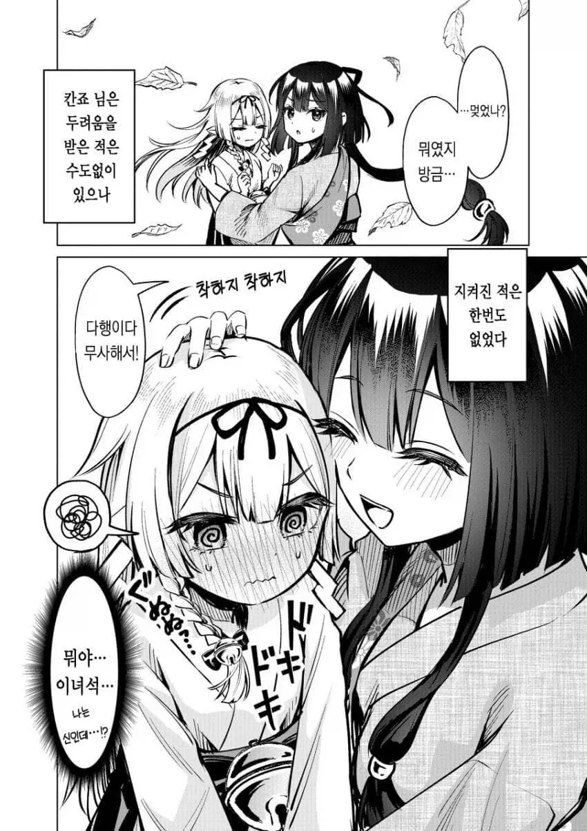 manga_76799447_4280_010.webp