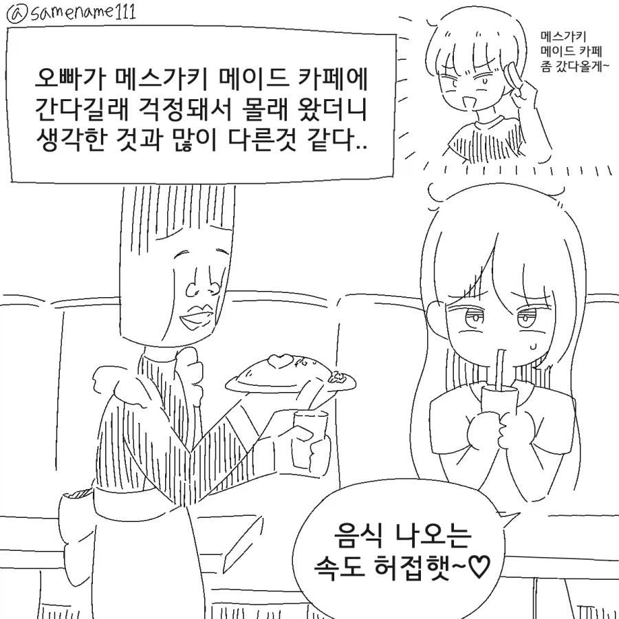 manga_76800876_16f9_001.webp
