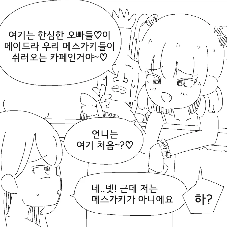 manga_76800876_16f9_002.webp