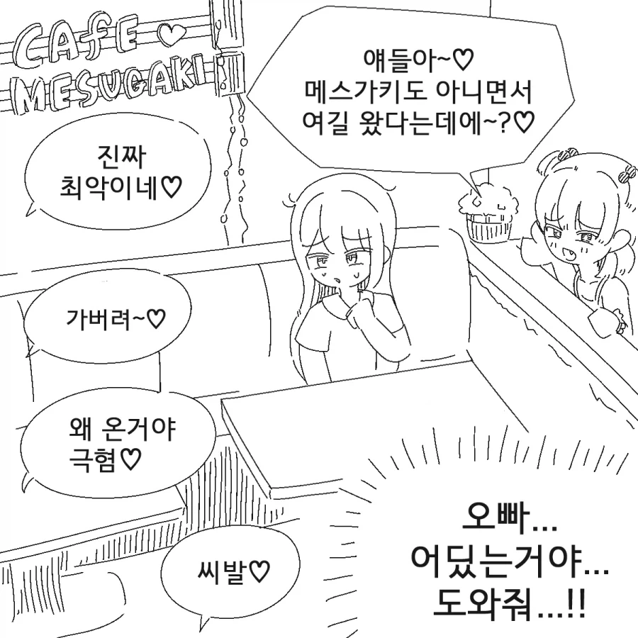 manga_76800876_16f9_003.webp
