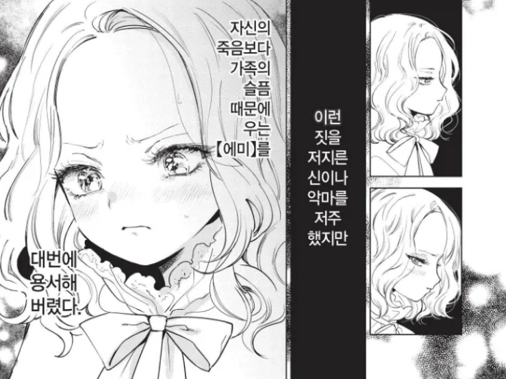 manga_76801128_a594_003.webp