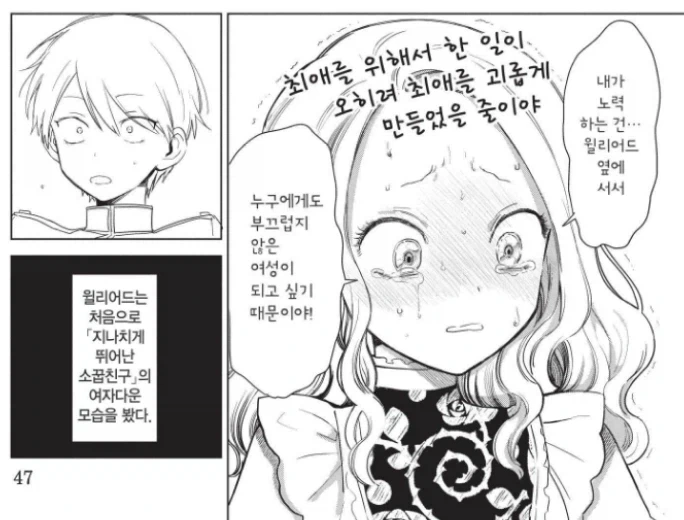 manga_76801128_a594_005.webp