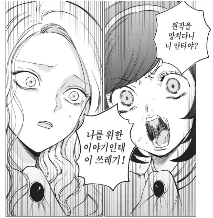 manga_76801128_a594_006.webp