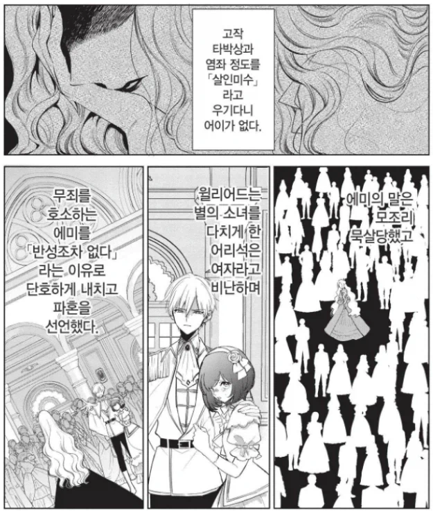 manga_76801128_a594_008.webp