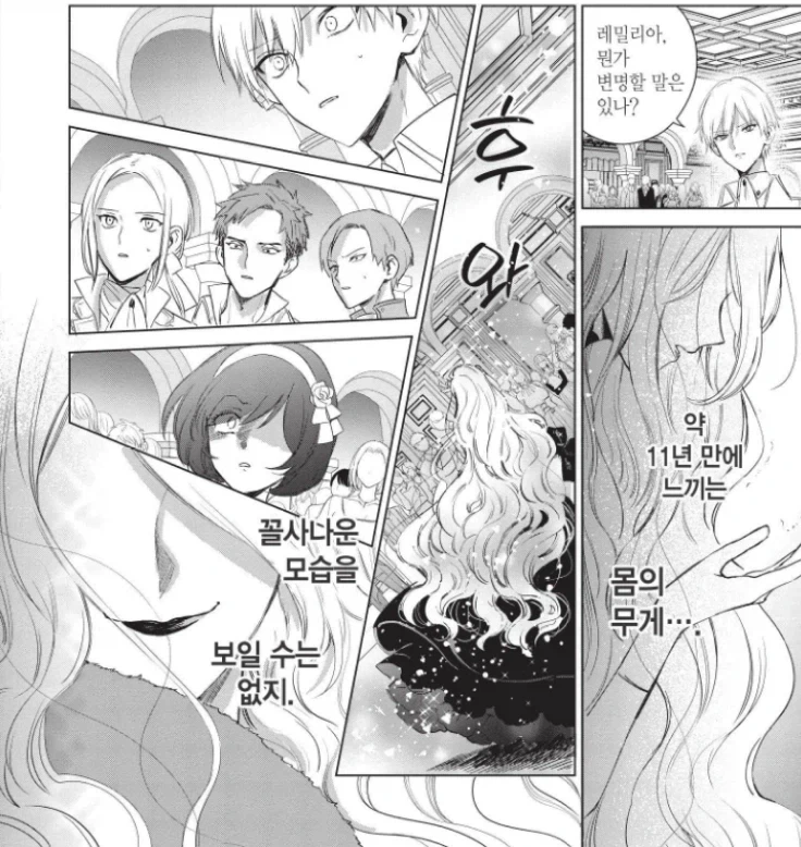 manga_76801128_a594_011.webp