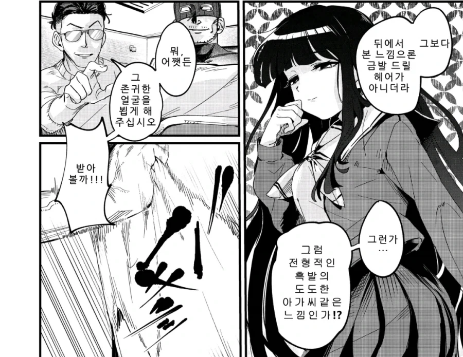 manga_76802330_a3f6_002.webp